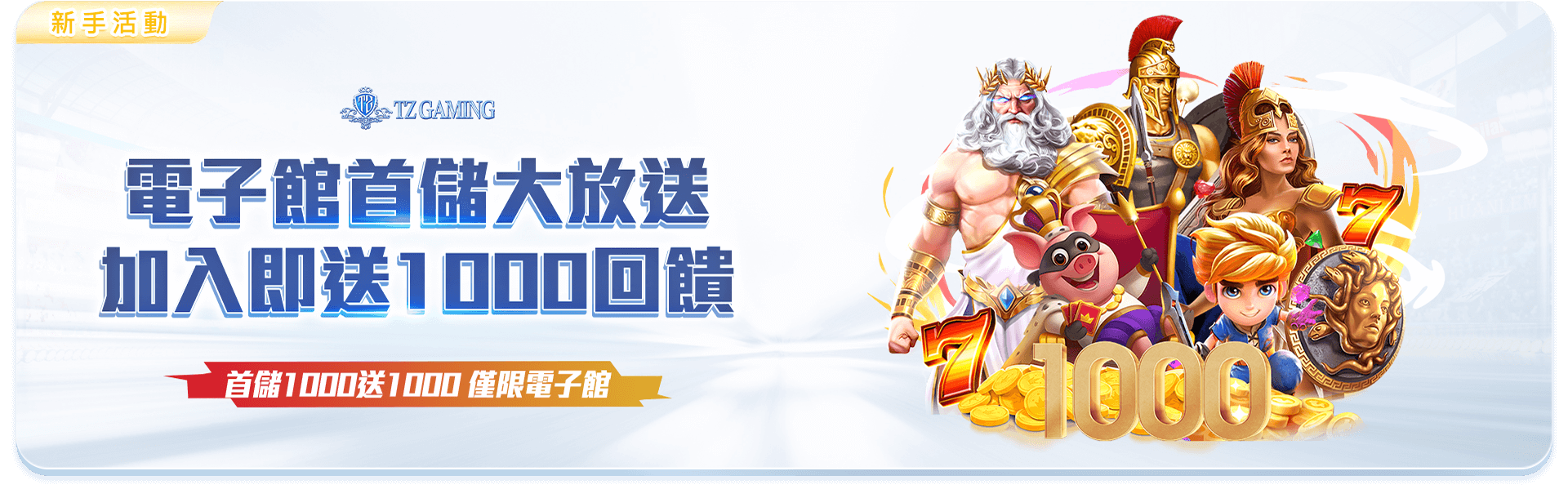 TZ Casino promotions .jpg