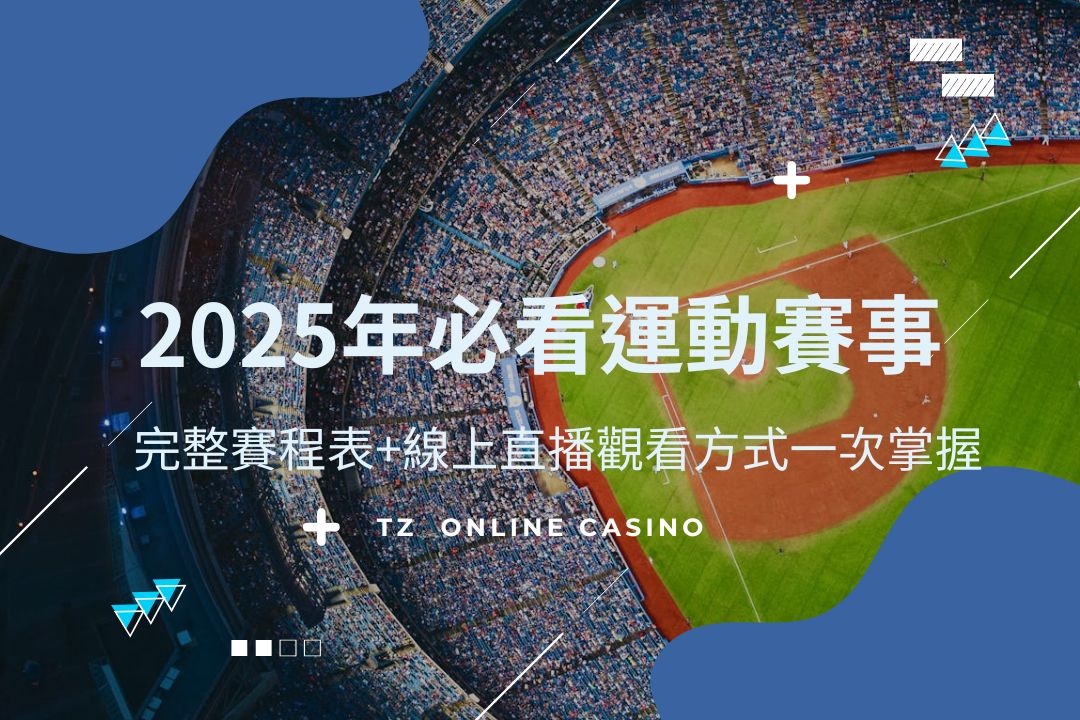 2025 sports schedule cover