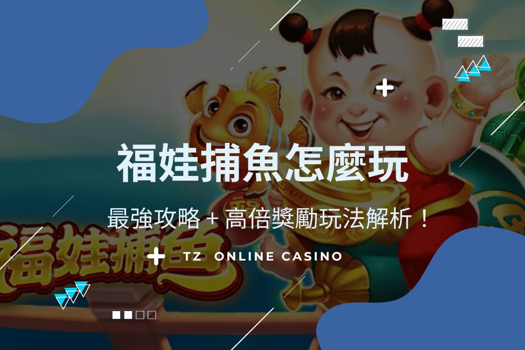 Fuwa fishing guide cover