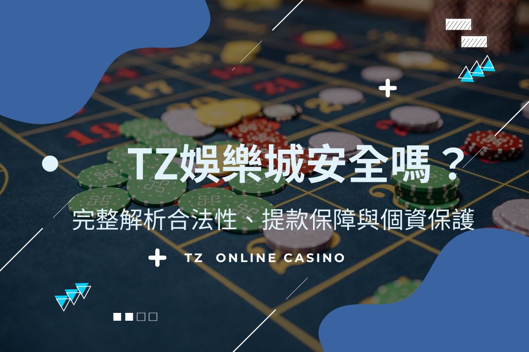 Tzonlinecasino safty legal cover