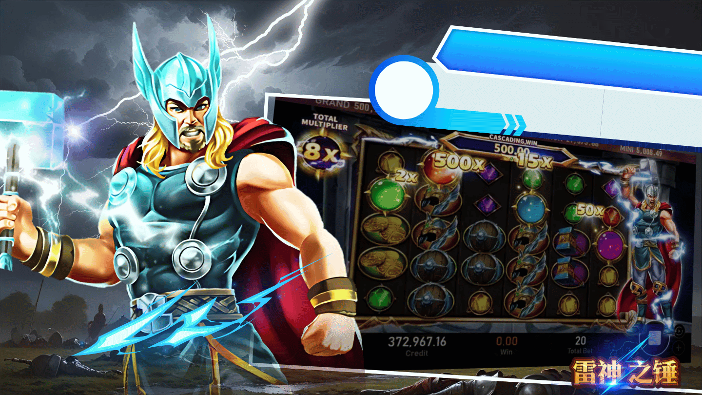 2025神話遊戲推薦：《雷神之錘》與《戰神賽特》大比拼